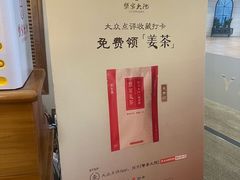 -九忠祥小笼馆(保利时光里店)