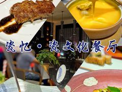 -瓷忆·瓷文化餐厅(上海店)