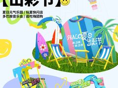 -HALO广场(梨园路店)
