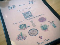 -乌镇那一年小院主题餐厅(甘泉西路店)