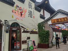 -丝绸小镇荻港古村