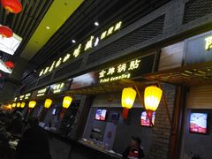 门面-陕西名小吃(T3航站楼一店)