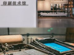 -中国近现代新闻出版博物馆