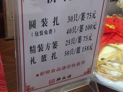 菜单-熙盛源(滨湖万达店)