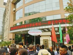 -哈尔滨市第五中学
