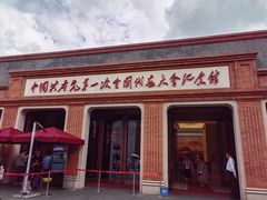 -中共一大纪念馆