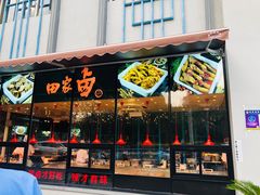 门面-常和州·夜宵大排档(常州单店)