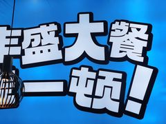 -半天妖烤鱼(物美沁山水店)