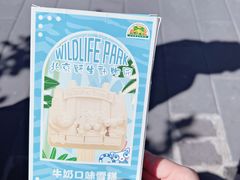 -北京野生动物园