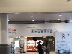 -香港海事博物馆