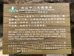 -北辰山景区