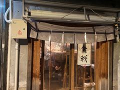 门面-食戟