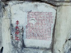 -星湖旅游景区七星岩