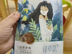 -三只松鼠生活馆(芜湖弋江金鹰店)