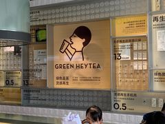 -喜茶(深圳海岸城店)