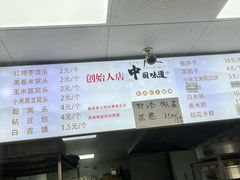 -天泽祥·鼓楼馒头(鼓楼店)
