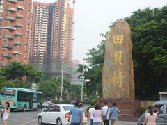 田贝村入口即时商场入口-田贝建材家居广场