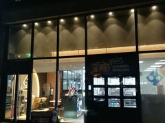 -达美乐比萨(西客站北店)