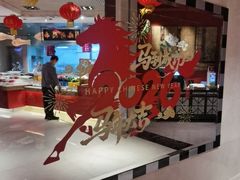 -咖啡苑自助餐厅·中国大饭店