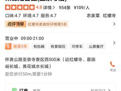 -荣德灶台鱼(圣泉寺店)