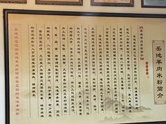 景观位-岳池羊肉粉馆(体育路店)