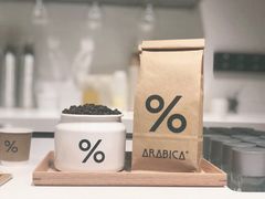 -% Arabica阿拉比卡咖啡(武康路店)