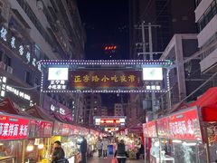 -有奴思烤肉·清真(正宁路店)