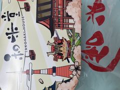 -和米堂(正弘城店)