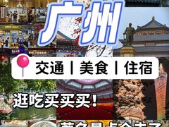 -时尚天河商业广场