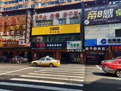 -约网咖(西塔店)