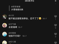 -永安烧烤