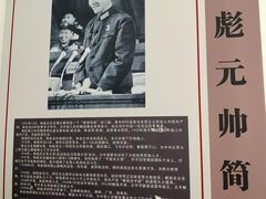 -林彪故居