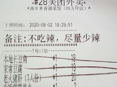 -渔乡米香·剁椒鱼头(四方坪店)
