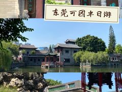 -东莞市可园博物馆