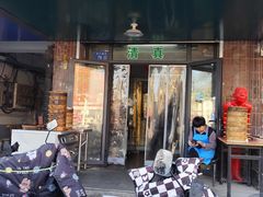 -马大刚白记包子