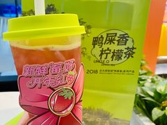 -丘大叔柠檬茶(乐峰广场分店)