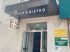-幸薈飯堂