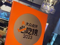 -质烤烤物·活烤海鲜(质烤总店)