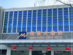 -山东政协大厦维景大酒店
