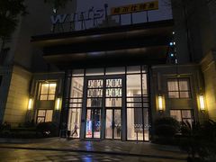 -威尔仕健身会所(古北1699店)