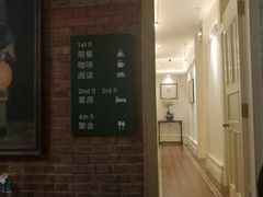 门面-馨园villa融合菜(东山店)