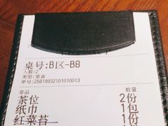 -田边二娃子·湖南民间菜