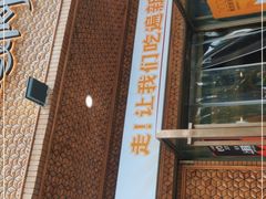 门面-西域阿里马新疆菜·清真(桂花路店)