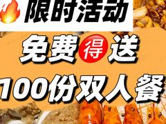 -乔街深夜食堂·小龙虾·高压锅生蚝(杭州总店)