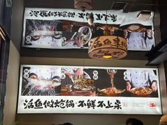 -涿派·炝锅鱼(涿州店)