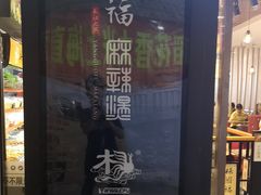 -杨国福麻辣烫(龙阳广场店)