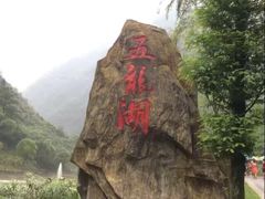 -神龙峡风景区
