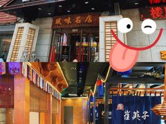 -崔英子朝韩民俗风味烤肉烤串城(大东店)