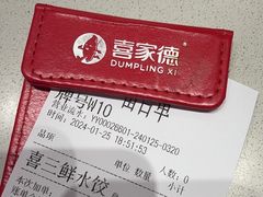 -喜家德虾仁水饺(华强天虹店)