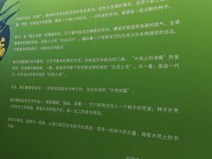 -中国农业博物馆